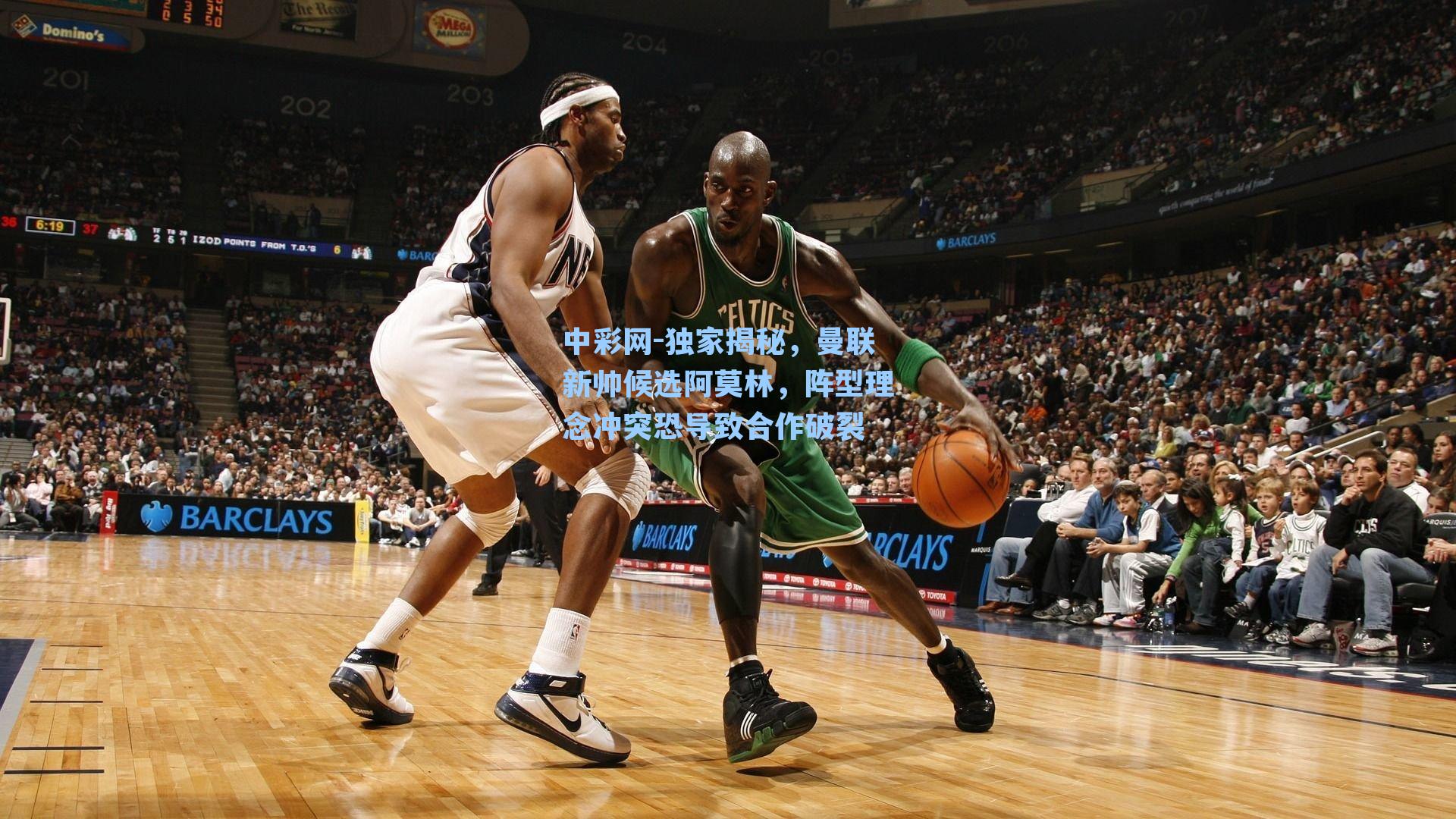 中彩网-独家揭秘，曼联新帅候选阿莫林，阵型理念冲突恐导致合作破裂