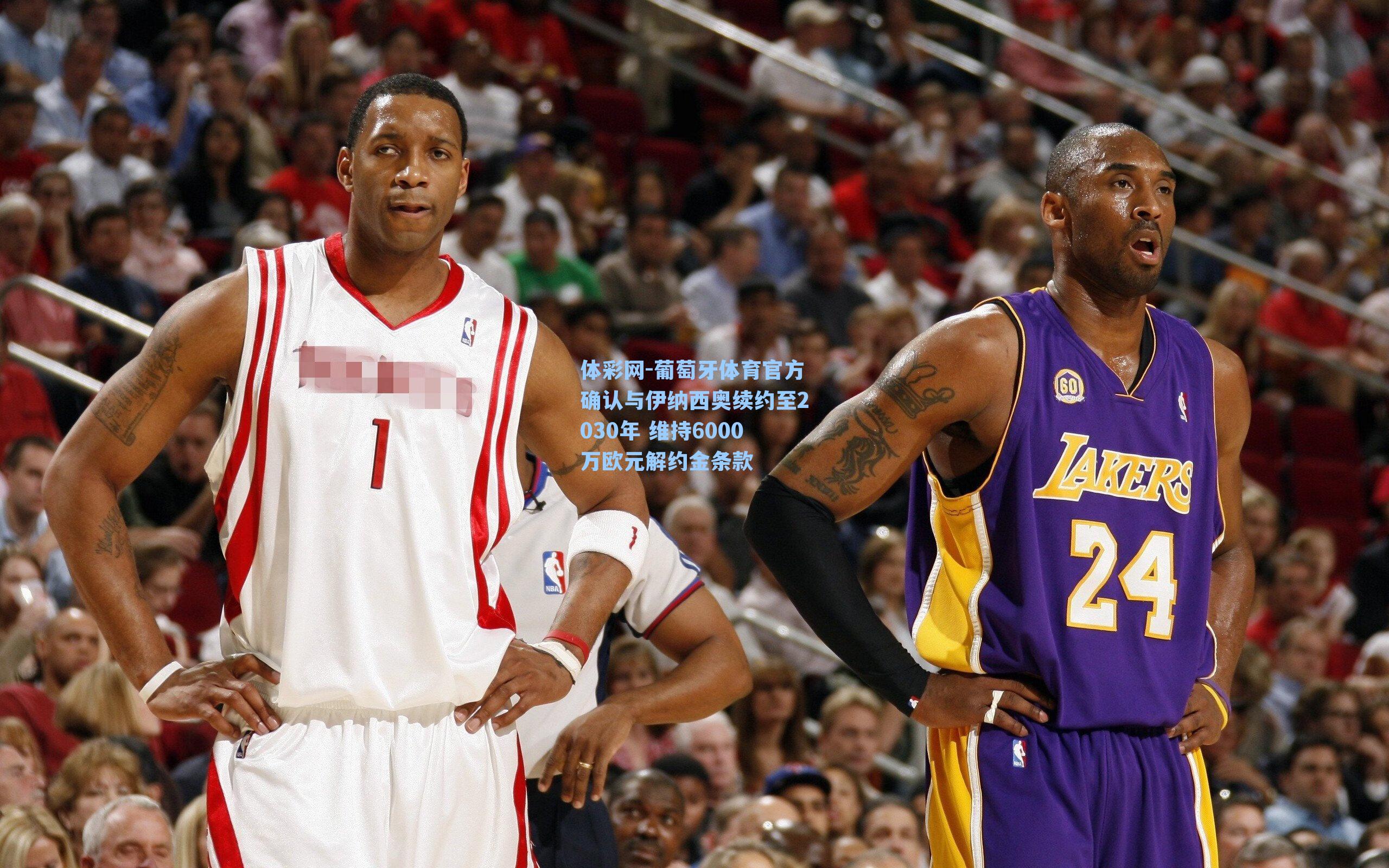 葡萄牙体育官方确认与伊纳西奥续约至2030年 维持6000万欧元解约金条款