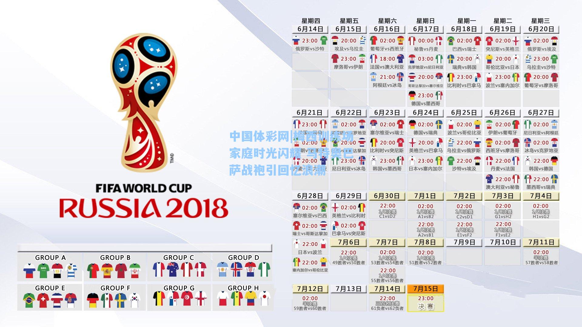 梅西训练场家庭时光闪耀 马特奥巴萨战袍引回忆浪潮